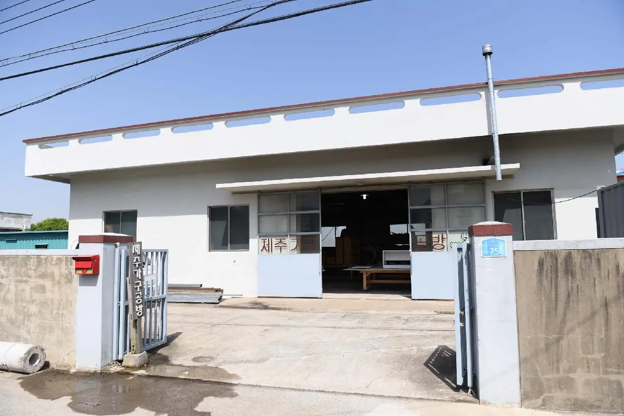 제주가구공방 - 이미지 1