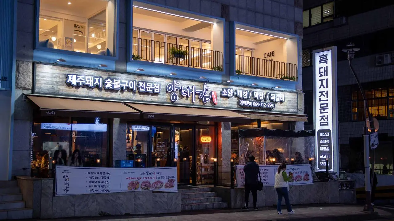 양대감 - 이미지 1