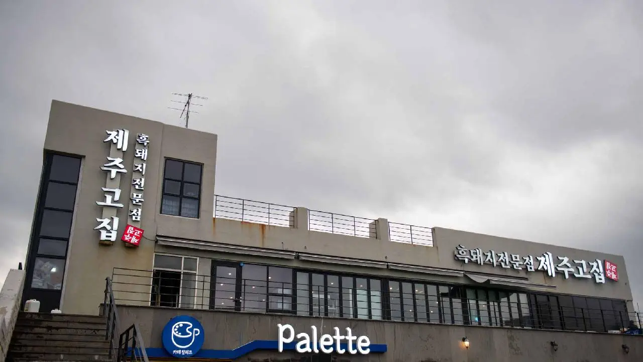 제주고집 - 이미지 1