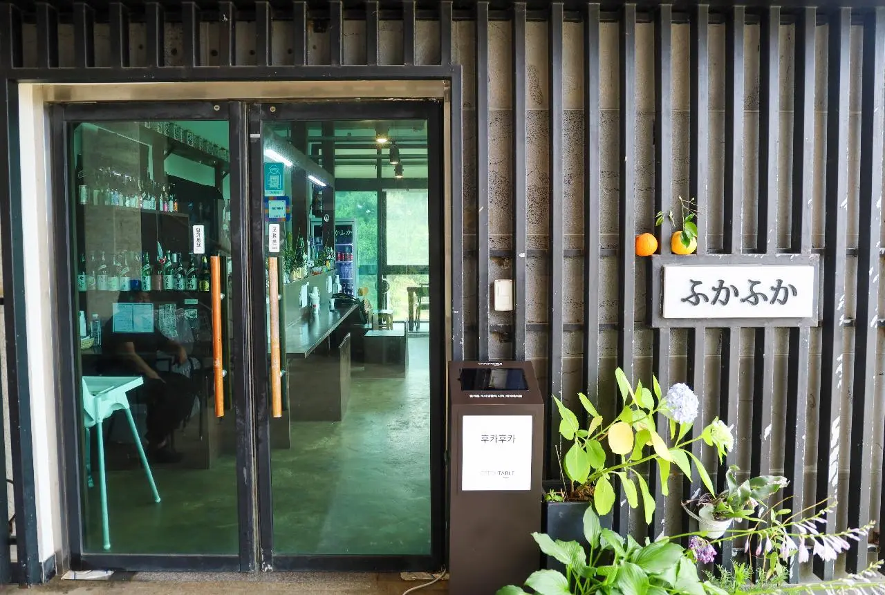 후카후카 - 이미지 1