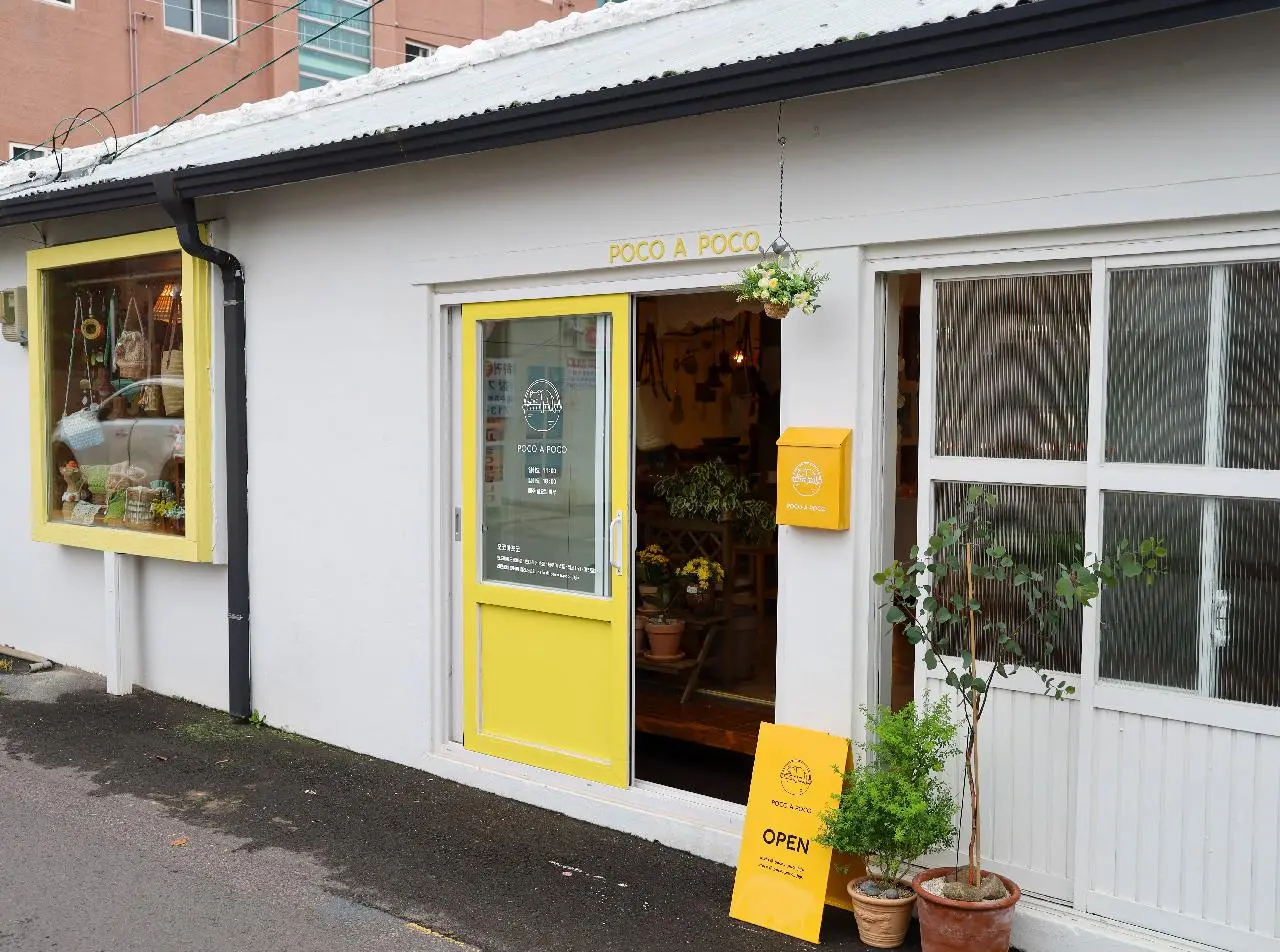 포코아포코 - 이미지 1