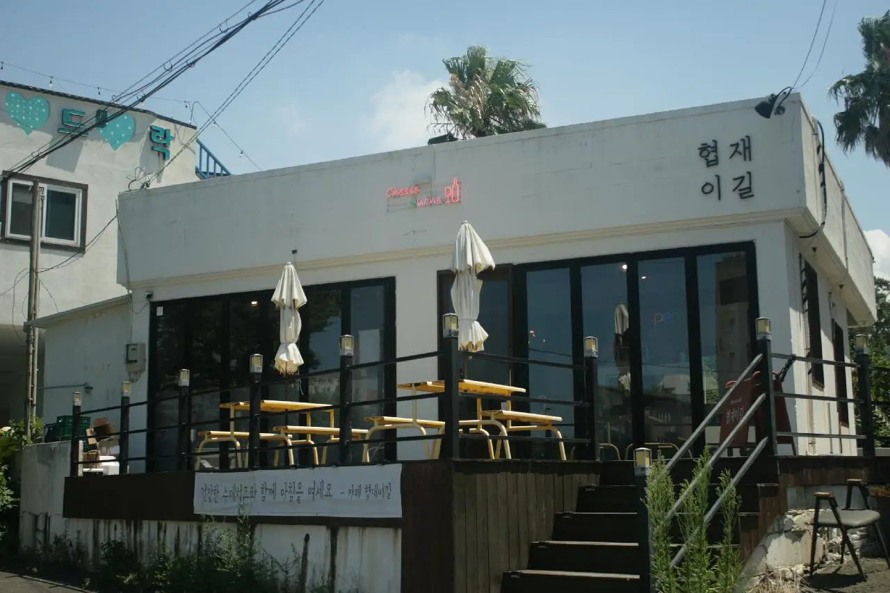 협재이길 - 이미지 1