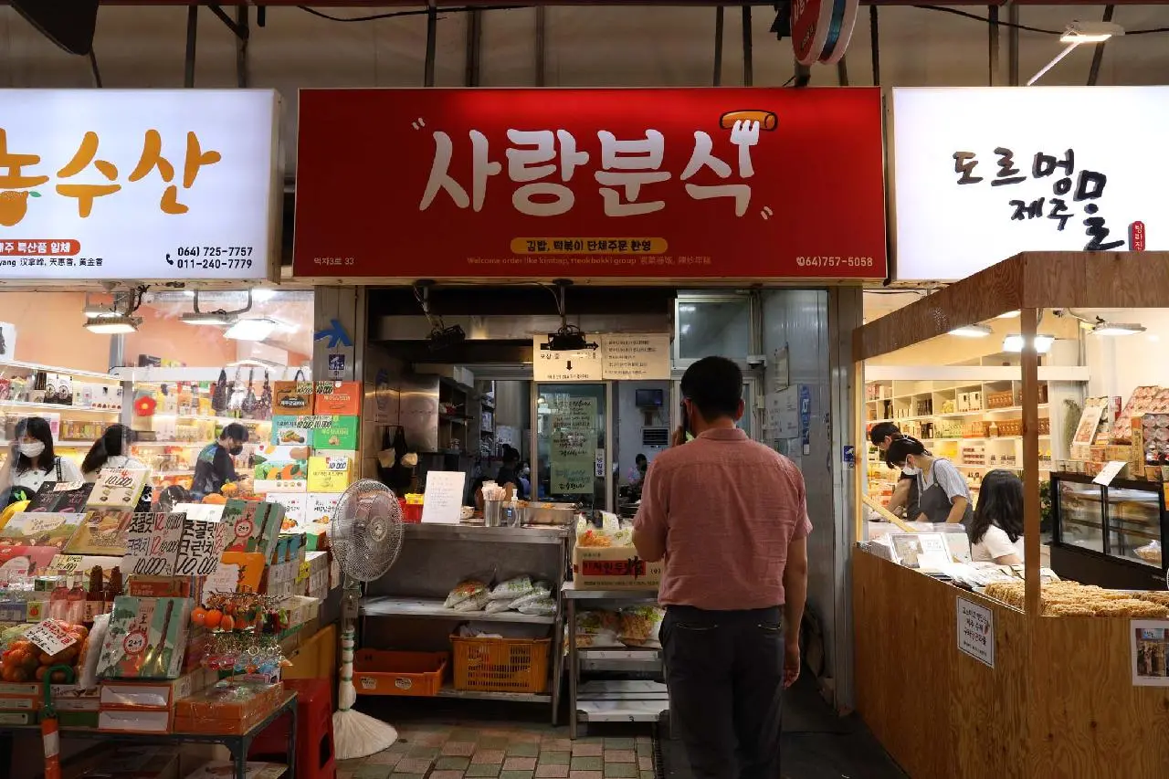 사랑분식 - 이미지 1