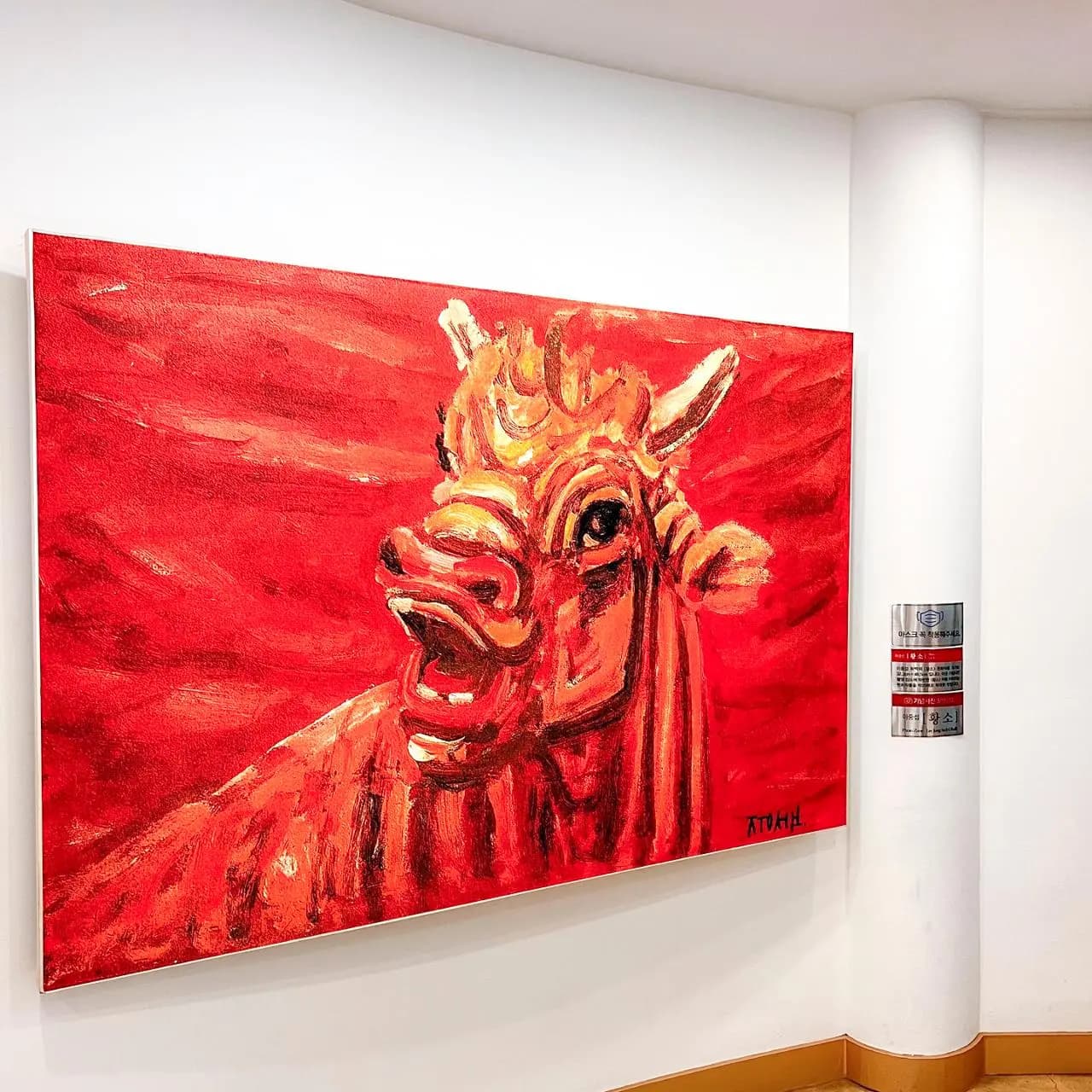 이중섭미술관 - 이미지 1