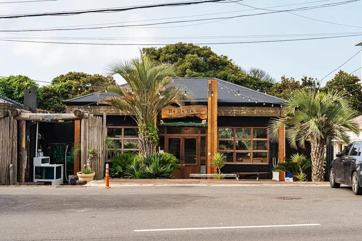 피갈회옥 - 이미지 1