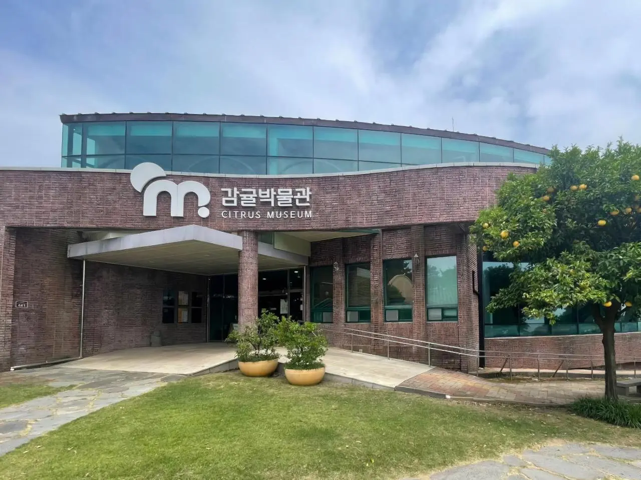 감귤박물관 - 이미지 1