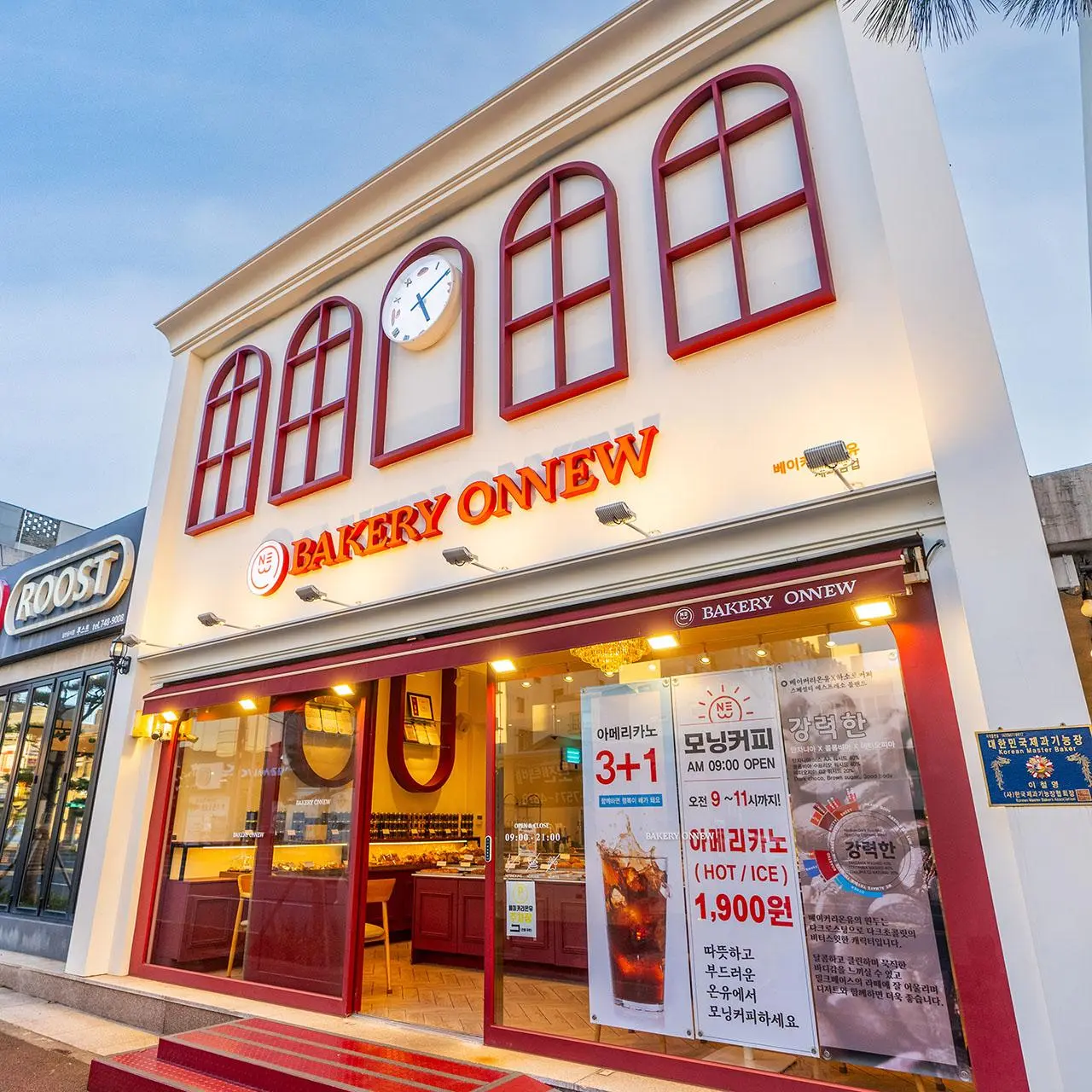 베이커리온유 - 이미지 1