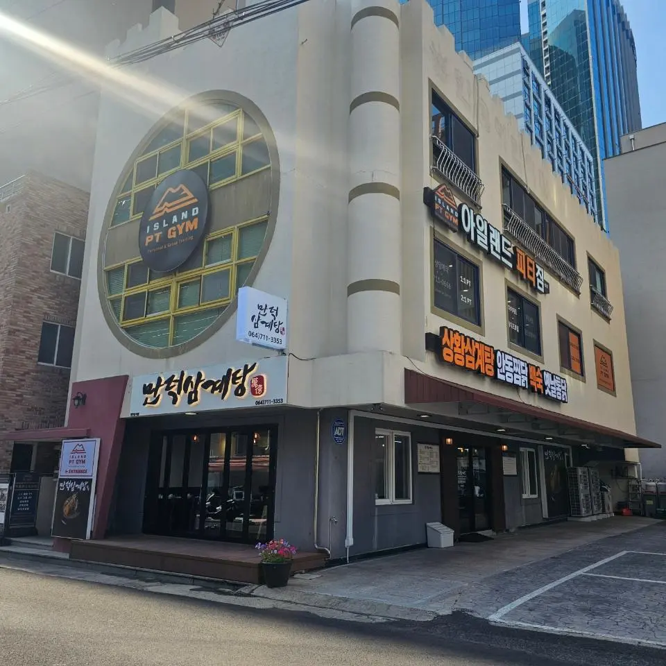 만덕삼계탕 - 이미지 1