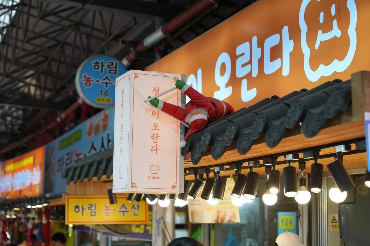 청춘이오란다 동문시장본점 - 이미지 1